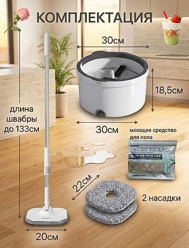 Хозтовары: 🔥 УМНАЯ ШВАБРА С РАЗДЕЛЕНИЕМ ЧИСТОЙ И ГРЯЗНОЙ ВОДЫ 🔥+ ПОДАРКИ 🎁 ✅ — 4