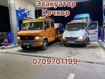 Услуги: С лебедкой, С манипулятором, Со сдвижной платформой — 1
