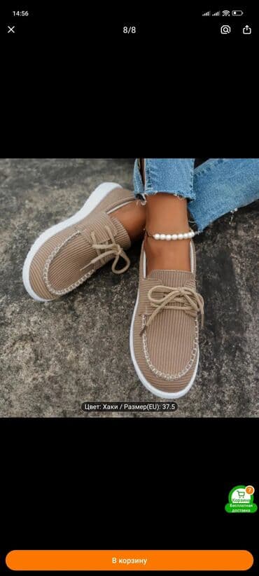 искры для обуви: Кроссовки, 37, 4F, Новый, цвет - Бежевый, Самовывоз — 5