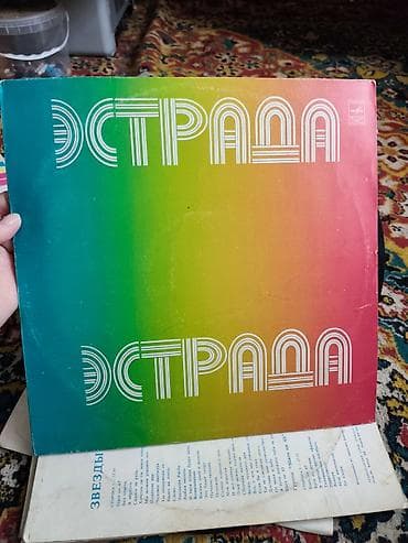 Статуэтки: Виниловые пластинки (33 об/мин), студия «Мелодия». Подборка — 4