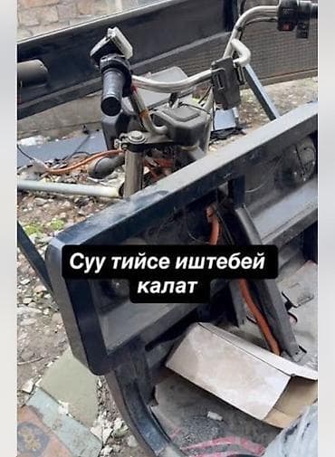 Ремонт электротранспорта: Ремонт, запчасти электротрициклов/электромуравьёв. - Выездной ремонт — 6