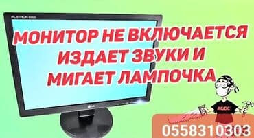 телевизор не рабочий: Ремонт телевизоров Гарантия. тв tv lcd жк плазма +Работаем — 8
