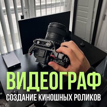 12 pro max 512: Фотосъёмка, Видеосъемка | С выездом | Съемки мероприятий, Love story, Видео портреты — 1