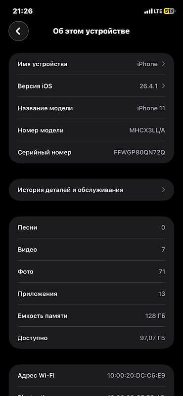 колонки аренду: IPhone 11, Б/у, 128 ГБ, Черный, 78 % — 5