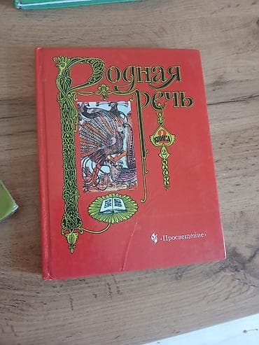 solutions third edition: Комплект учебников для 4 класса: - Математика, 4 класс — учебник в — 2