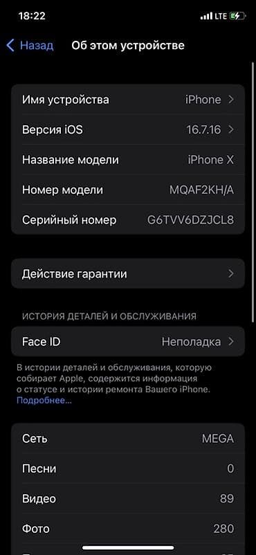 Техника жана электроника: IPhone X, модель MQAF2KH/A Камера не работает - Экран 5.8", OLED — 2