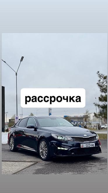 Транспорт: Kia Optima: 2019 г., 2 л, Автомат, Бензин, Седан — 1