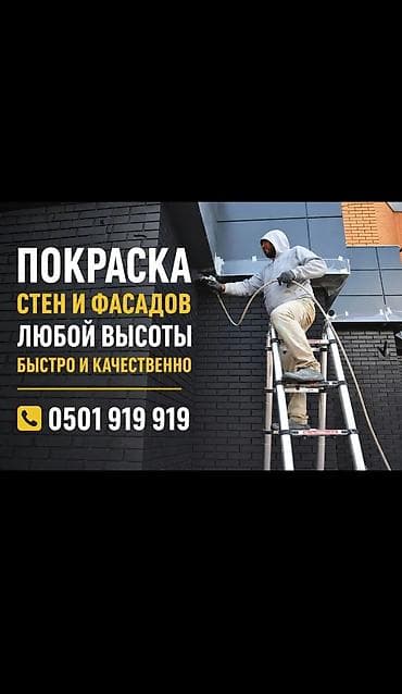 red square: Покраска крыш 
покраска фасадов любой сложности — 2