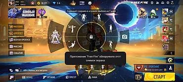 тригер для пабг: Игровые предметы Free Fire — набор редких ресурсов из раздела — 7