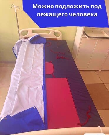 функциональная кровать для лежачих больных: Ванна для мыть лежачих больных ванна простынь для купания лежащих — 3