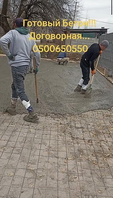 Стяжка Бесплатная консультация Больше 6 лет опыта at lalafo.kg Стяжка Бесплатная консультация Больше 6 лет опыта