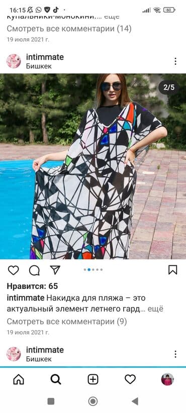 Накидка на пляж новая подарилиразмер не подошел,стандарт размер