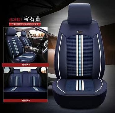 автомобильный чехол на сиденье: Чехлы Экокожа — 2