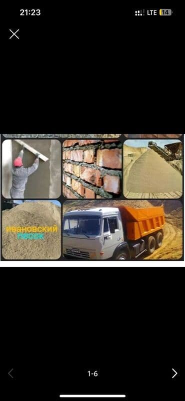 блок песка: Песок, Васильевский карьер, В тоннах, Камаз, Зил — 1