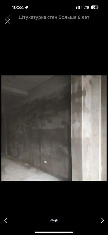 штукатуры: Штукатурная станция — 6