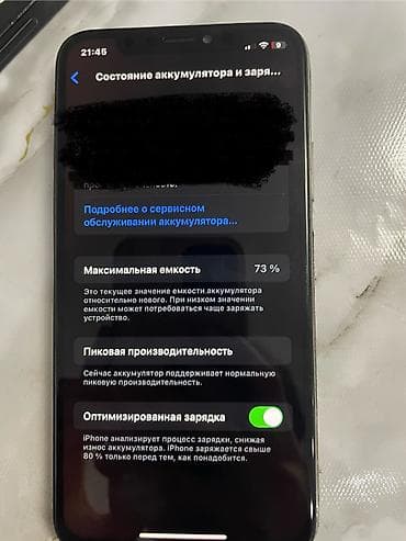 бу 12 про макс: IPhone X, Б/у, 64 ГБ, Серебристый, Чехол, 73 % — 4