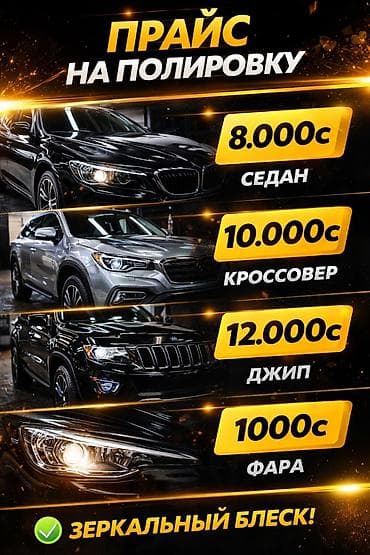 принтеры продаю: Автомойка | Полировка, Тонировка, Детейлинг, предпродажная подготовка — 2