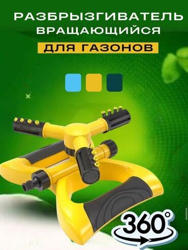 спринклер для полива огорода: Вращающиеся распылители. Автополив для Сада. 360° Равномерный полив — 2