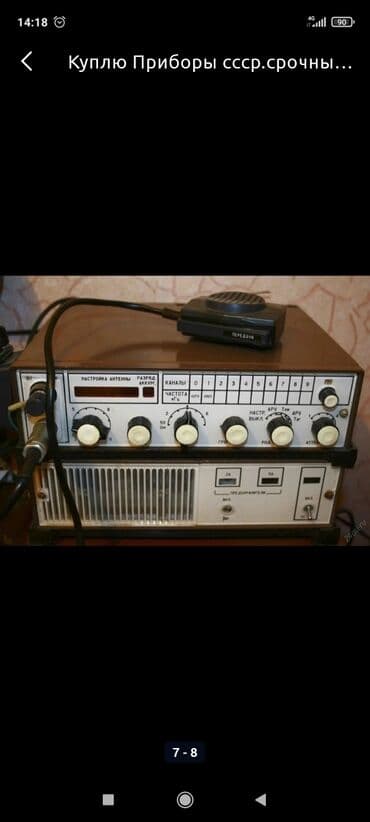 Куплю приборы ссср.Срочный выкуп дорого — 3