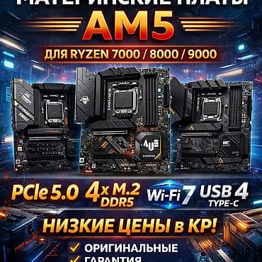 материнские платы amd x399: Материнская плата, Новый, AM5, Для ПК — 1