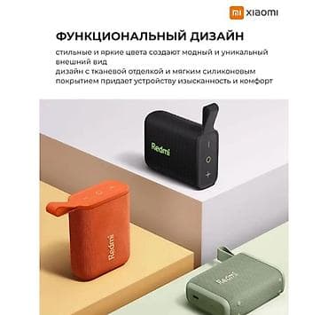 smart sensor: Портативная Bluetooth колонка Xiaomi Redmi Bluetooth speaker — 4