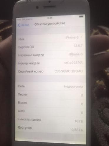 hyper x claud: IPhone 6, 16 ГБ, Серебристый, Чехол, 100 % — 2
