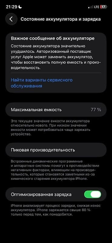apple iphone 11: IPhone 11, 128 ГБ, Черный, 77 % — 1