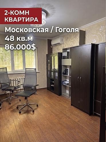 flat osh: 2 комнаты, 48 м², Центральная мечеть 104 серия, 1 этаж, Косметический ремонт — 1