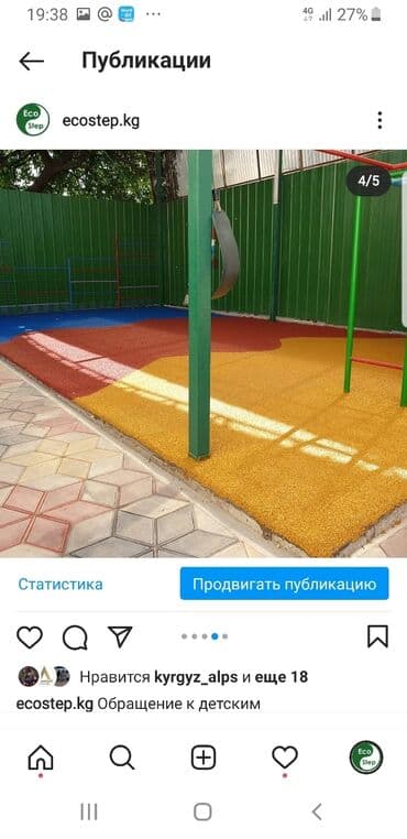 резиновое покрытие цена бишкек: Резиновое покрытие. Бесшовное резиновое покрытие Резиновые плитки — 13