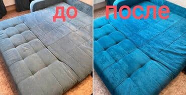 оборудование для ковров: Химчистка мебели, | Диваны, Домашний текстиль, Кресла — 1