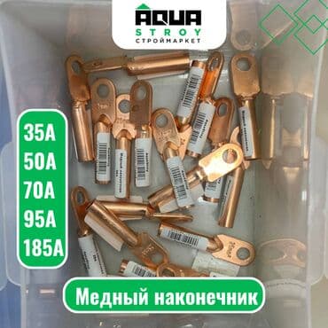 отбойник купить: Медный наконечник 35A, 50A, 70A, 95A, 185A Для строймаркета "Aqua — 1