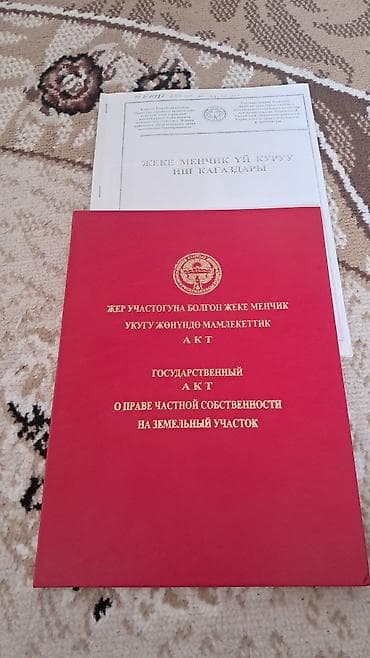 Продажа участков: 8 соток, Для строительства, Красная книга — 2
