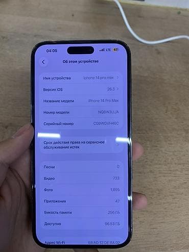 iphone 13 max: IPhone 14 Pro Max, 256 ГБ, Deep Purple, 90 % — 9