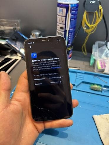 one plus: IPhone 11, Б/у, 64 ГБ, Черный, Защитное стекло, Чехол, 100 % — 4