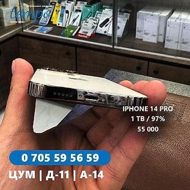 Техника и электроника: IPhone 14 Pro, Б/у, 1 ТБ, Rose Gold, Кабель, Коробка, В рассрочку, 97 % — 4
