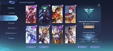 bang: Игровой аккаунт Mobile Legends: Bang Bang - Ник: NURSE (ID: 1) - — 2