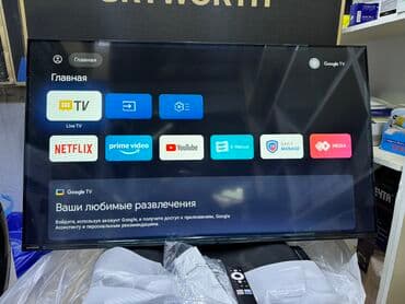 телевизор 45 дюймов цена: 🔥🔥СРОЧНАЯ АКЦИЯ🔥🔥 телевизор skyworth 43E55G android обладает — 3