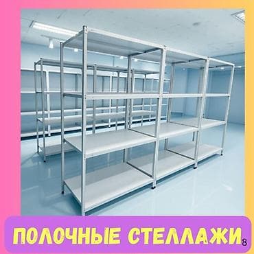 Стеллаж полка, металлический стеллаж для хранения, стеллажи в архив, в — 6