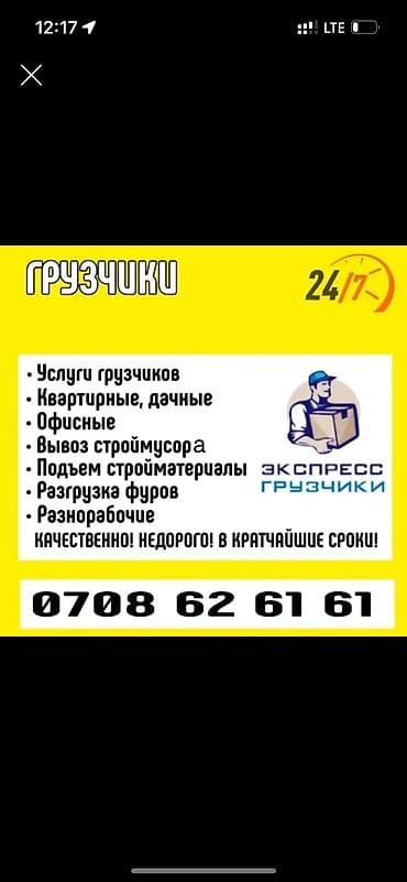 Грузчик. 3-5 лет опыта