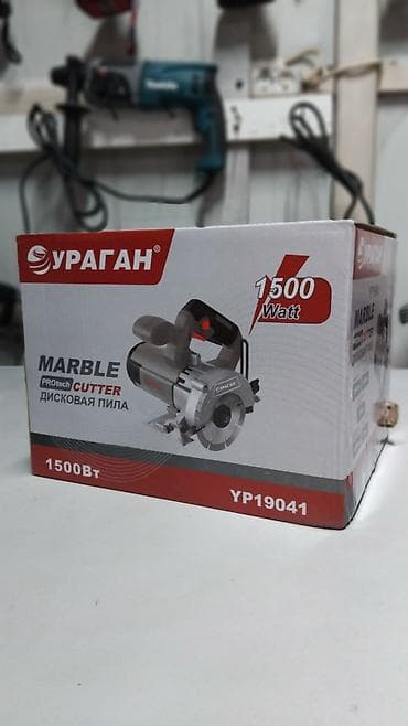 Строительное оборудование: Штроборез Ураган YP19041, сетевой - Диаметр диска: 125 мм - Частота — 6