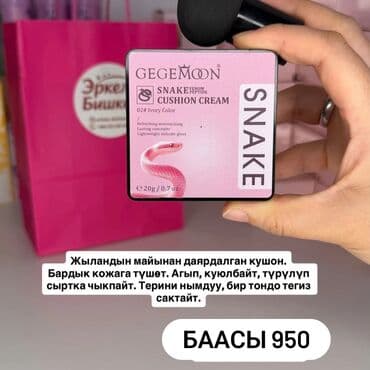 Косметика at lalafo.kg Косметика