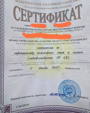 вакансия инженер энергетик: Доброго времени суток! Ищу вакансию на инженера электрика или готов — 1