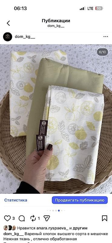 Комплекты постельного белья: Постельное белье из варёного хлопка высшего сорта. - Материал: 100% — 8