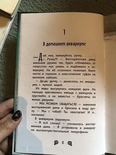 Детские книги: Книги для детей, состояние хорошее — 8