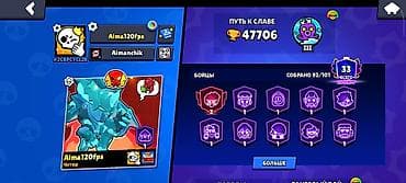 Аккаунт Brawl Stars - Кубки: 47 706 (Путь к славе) - Бойцы: собрано