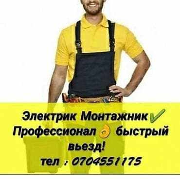 дача электрик: Электрик | Установка счетчиков, Установка стиральных машин, Демонтаж электроприборов Больше 6 лет опыта — 1