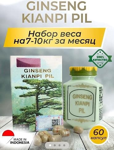 Ginseng Kianpi Pil капсулы samyun wan для
