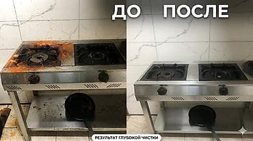 очистки: Уборка помещений, | Генеральная уборка, Уборка после ремонта, Уборка раз в неделю, | Офисы, Квартиры, Дома — 2