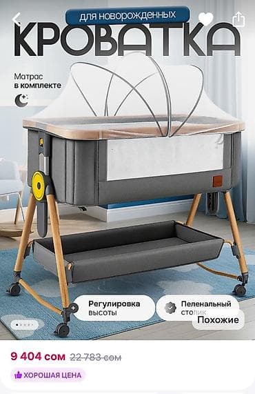 бещик: Приставная кроватка люлька Ining на колесиках. Состояние новой — 4