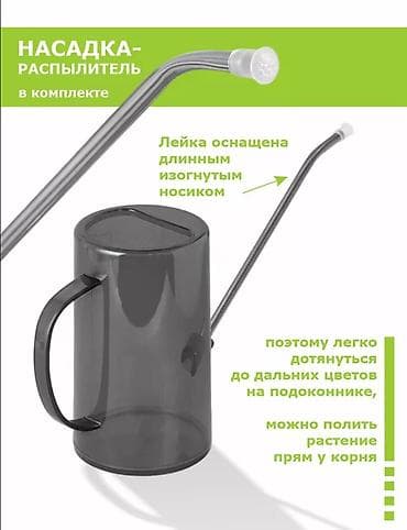 домашние вещи: Садовые лейки, Платная доставка — 4